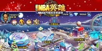 《NBA英雄》23日IOS越狱首测 赢取NBA圣诞版球衣