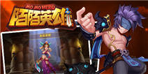 《陌陌英雄》专属礼包 酷炫上线