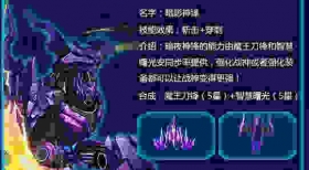 雷霆战机暗夜神锋激活方法 暗夜神锋怎么得