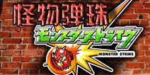 怪物弹珠惊现重大bug 800元宝珠免费得！
