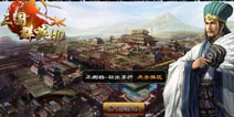 执掌千军万马《超级群英传》19日震撼开测