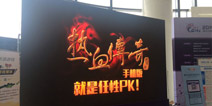 《热血传奇》手游亮相产业年会 三大看点 