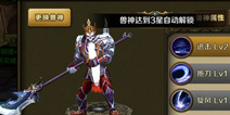《兽血猛将》兽神系统大揭秘！不止是外型的改变