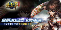 《大主宰》手游精美壁纸曝光 手机官网同步上线
