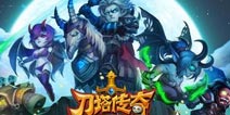 《刀塔传奇》豪华礼包上架 土豪才能任性