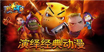 我叫MT2英雄培养建议 控制英雄成长价值高
