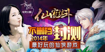 MISS力荐《仙宠炫斗》22日不删档封测开启