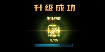 九龙战装备如何强化 快速提高伤害