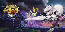 《七骑士》首创时装系统震撼上线 开启手游时装新风尚