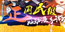 《我是死神》今日盛大公测 全新玩法助阵嘉年华