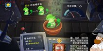 植物大战僵尸全明星安卓新版本来袭 开放觉醒系统