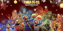 NBA圣诞大战前戏《NBA英雄》23日震撼开测