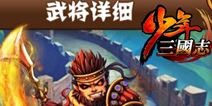 <font color='#FF0000'>少年三国志战力怎么提升攻略 一个都不能少</font>