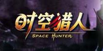 《时空猎人》570区畅游礼包上架 礼包在手啥都不怕