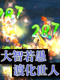 神武2手游化生进阶攻略