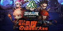 混沌之理新版本来袭 圣诞节空降理世界