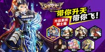 守护之光骑士升品材料汇总 天赋技能一览