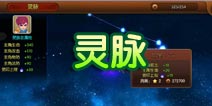 大主宰手游灵脉解析 提升主角属性
