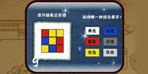 史上最强的大脑2第九关攻略 关卡9图文攻略详解