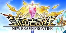 晨之科获日系卡牌游戏《新勇者前线》发行权