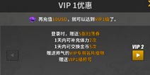 战斗吧剑灵VIP特权一览 VIP多少钱