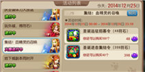 我叫MT2圣诞活动欢乐送 小奶公主碎片不是梦