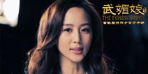 群星共贺《武媚娘传奇》手游26日安卓上架