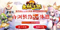 众妖之怒IOS版内测将启 热依扎处女手游代言