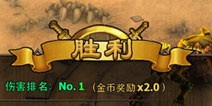 暗黑黎明70级野外BOSS打法攻略