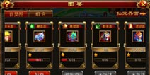 欢度圣诞 《仙侠奇缘》5大活动超值特惠