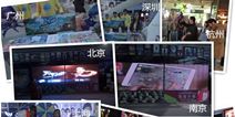 天下HD占领全国万家影院 小短腿逆袭大银幕