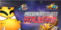《我叫MT2》公测狂欢 五重活动豪礼送不停