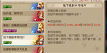 我叫MT2圣诞节版本活动性价比分析 