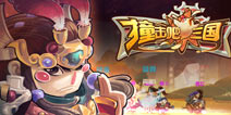 “撞”士集结！《撞击吧三国》26日二测震撼开启