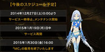 SE官网公告：《扩散性百万亚瑟王》日服3月30日停运