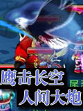 神武2手游狮驼进阶攻略