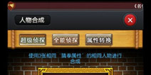 名侦探柯南OL人物合成教学 单卡进阶攻略