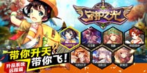 守护之光远程升品素材汇总 带你升天带你飞
