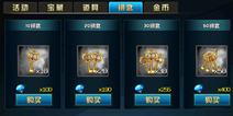 九龙战钥匙怎么得 体力多久恢复1点