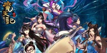 玄幻修仙手游大作《魔天记》29日安卓首测开启