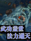 神武手游魔王进阶攻略 武功盖世法力通天