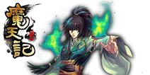 魔天记手游小说主角柳鸣介绍 柳鸣技能介绍