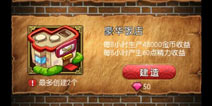 名侦探柯南ol建筑物详解 恢复能量最佳场所
