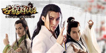 《古龙群侠传》30日群侠测试 打造第一武侠手游  