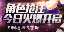 十万个冷笑话手游1月1号开启不删档测试 火爆抢注中