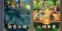 古龙群侠传成就系统介绍