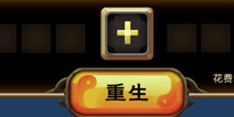 我是大官人重生系统详解
