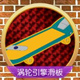 名侦探柯南ol滑板有什么用 滑板作用升级数据详解