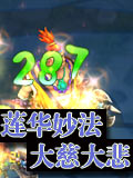 神武2手游普陀进阶攻略