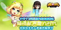 元旦福利《魔力时代》请你看十冷大电影